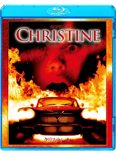 Keith Gordon - Christine [Edizione: Giappone]