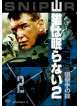 Tom Berenger - Sniper 2 [Edizione: Giappone]