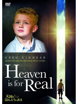 Greg Kinnear - Heaven Is For Real [Edizione: Giappone]