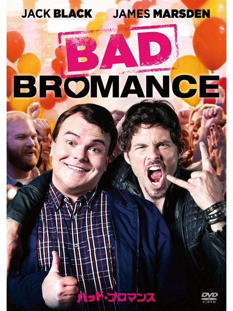 Jack Black - Bad Bromance [Edizione: Giappone]