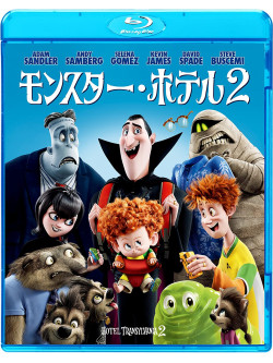 Adam Sandler - Hotel Transylvania 2 [Edizione: Giappone]