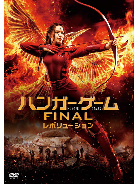 Jennifer Lawrence - The Hunger Games: Mockingjay - Part 2 [Edizione: Giappone]