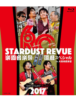 Stardust Revue - Stardust Revue Rakuen Ongaku Sai 2017 Kanreki Special In Osakajou Ongaku [Edizione: Giappone]