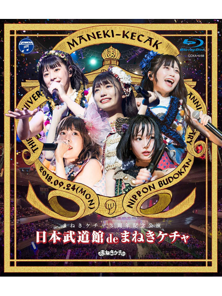 Maneki Kecak - Nippon Budokan De Maneki Kecak [Edizione: Giappone]