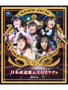 Maneki Kecak - Nippon Budokan De Maneki Kecak [Edizione: Giappone]