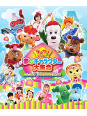 (Kids) - Wanwan To Issho! Yume No Character Dai Shuugou Minna De Yume No Momotaro [Edizione: Giappone]
