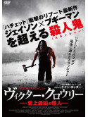 Kane Hodder - Victor Crowley [Edizione: Giappone]