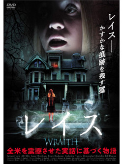 Jackson Hurst - Wraith [Edizione: Giappone]