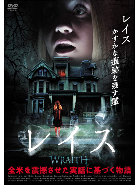 Jackson Hurst - Wraith [Edizione: Giappone]