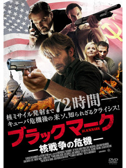 Jeff Hatch - Blackmark [Edizione: Giappone]