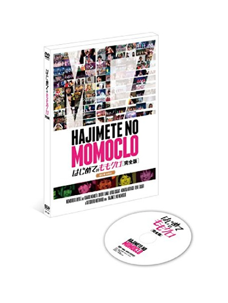 Momoiro Clover Z - Hajimete No Momo Clo-Kanzen Ban-Shoshinsha Edition [Edizione: Giappone]