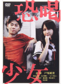 Shiho - Kyoukatsu Shoujo [Edizione: Giappone]