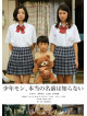 Komuro Yura - Shounen Mon.Hontou No Namae Ha Shiranai [Edizione: Giappone]