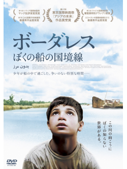 (Movie) - Bedone Marz [Edizione: Giappone]