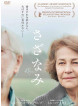 Charlotte Rampling - 45 Years [Edizione: Giappone]