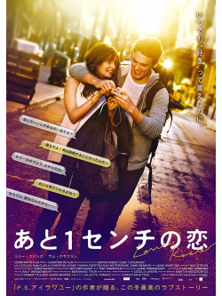 Lily Collins - Love. Rosie [Edizione: Giappone]