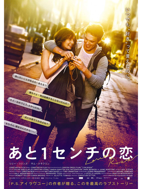 Lily Collins - Love. Rosie [Edizione: Giappone]