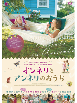 Aava Merikanto - Onneli Ja Anneli [Edizione: Giappone]