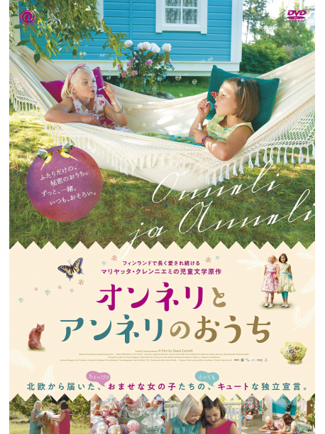 Aava Merikanto - Onneli Ja Anneli [Edizione: Giappone]