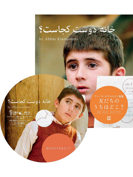 Babek Ahmedpoor - Khane-Ye Doust Kodjast? [Edizione: Giappone]