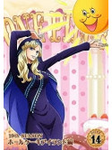 Eiichiro Oda - One Piece 19Th Season Whole Cake Island Hen Piece.14 [Edizione: Giappone]