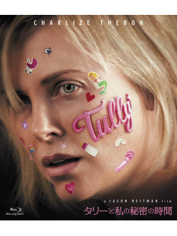 Charlize Theron - Tully [Edizione: Giappone]