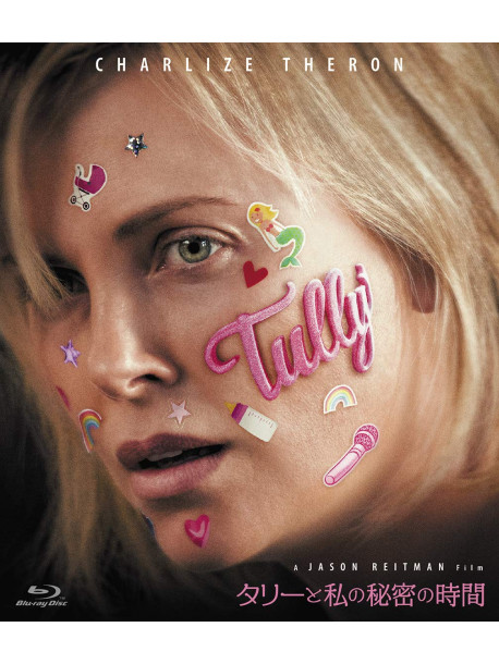 Charlize Theron - Tully [Edizione: Giappone]