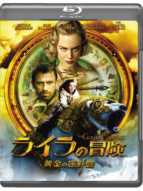 Dakota Blue Richards - The Golden Compass [Edizione: Giappone]