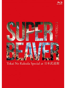 Super Beaver - Live Video 3 Tokai No Rakuda Special At Nippon Budokan [Edizione: Giappone]