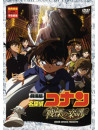 Aoyama Gosho - Gekijouban Detective Conan Senritsu No Full Score Standard Edition [Edizione: Giappone]