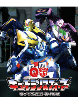 Hosoya Yoshimasa - Qtransformers Kaette Kita Comvoy No Nazo [Edizione: Giappone]