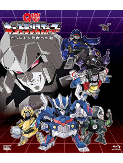 Hosoya Yoshimasa - Qtransformers Saranaru Ninkimono He No Michi [Edizione: Giappone]