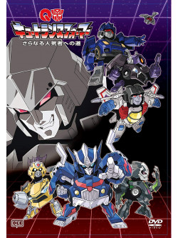 Hosoya Yoshimasa - Qtransformers Saranaru Ninkimono He No Michi [Edizione: Giappone]