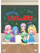 Asumi Kana - 3 Nen D Gumi Glass No Kamen [Edizione: Giappone]