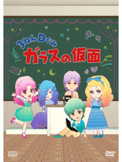 Asumi Kana - 3 Nen D Gumi Glass No Kamen [Edizione: Giappone]