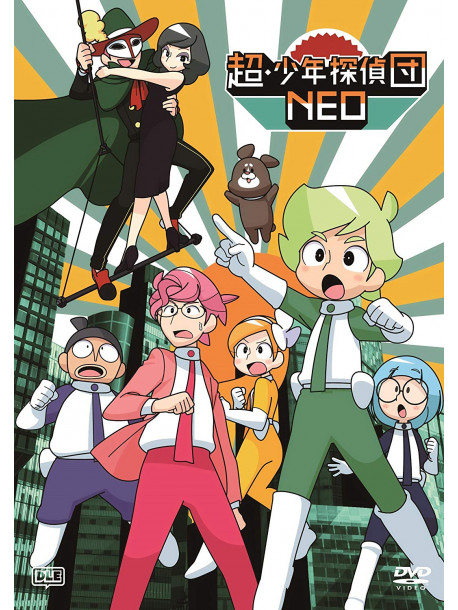 Kimura Ryohei - Chou.Shounen Tanteidan Neo [Edizione: Giappone]