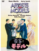 Dean Martin - Artists And Models [Edizione: Giappone]