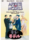 Dean Martin - Artists And Models [Edizione: Giappone]