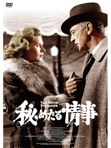 Gary Cooper - Ten North Frederick [Edizione: Giappone]