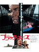 Lee Marvin - Prime Cut [Edizione: Giappone]