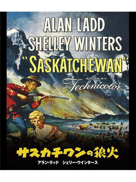 Alan Ladd - Saskatchewan [Edizione: Giappone]