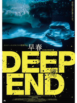 Jane Asher - Deep End [Edizione: Giappone]