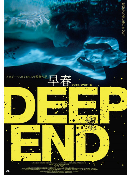 Jane Asher - Deep End [Edizione: Giappone]