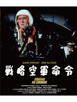 James Stewart - Strategic Air Command [Edizione: Giappone]