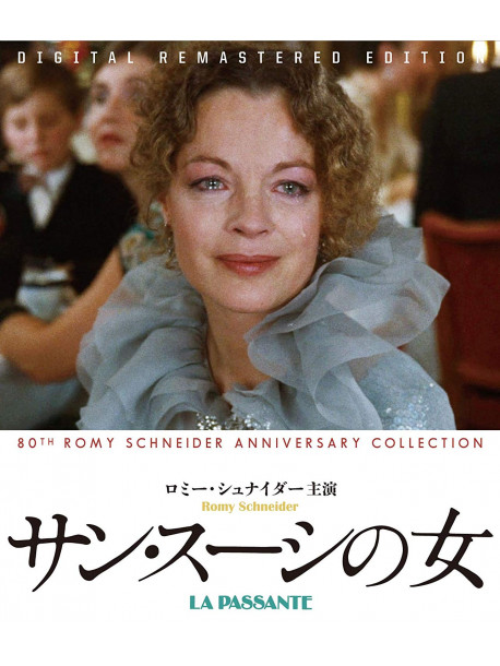 Romy Schneider - La Passante Du Sans-Souci [Edizione: Giappone]