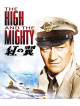 John Wayne - The High And The Mighty [Edizione: Giappone]