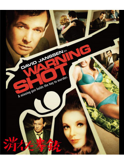 David Janssen - Warning Shot [Edizione: Giappone]