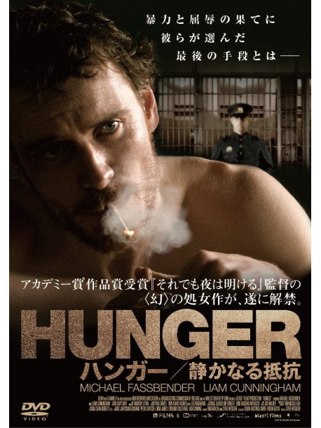 Michael Fassbender - Hunger [Edizione: Giappone]