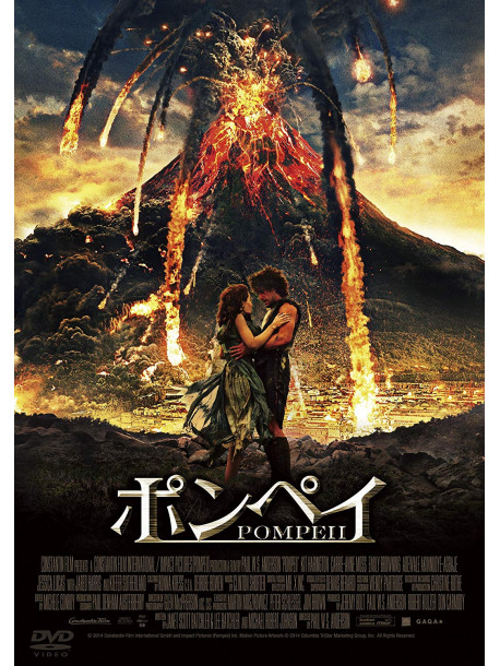 Kit Harington - Pompeii [Edizione: Giappone]