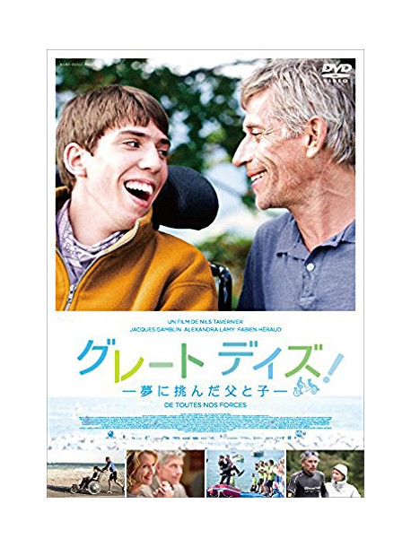 Jacques Gamblin - De Toutes Nos Forces [Edizione: Giappone]